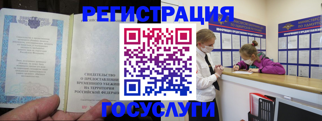 прописка для военкомата в Сухом Логе