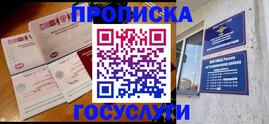 где прописаться в Сухом Логе