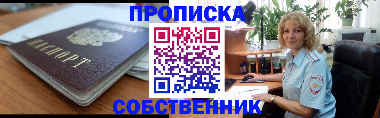 временная регистрация надежно в Сухом Логе