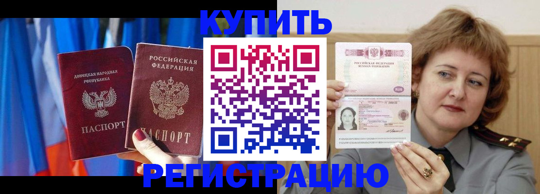 прописка для кредита в Сухом Логе