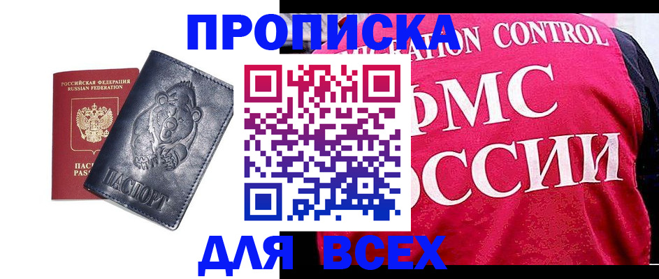 временная регистрация собственник в Сухом Логе