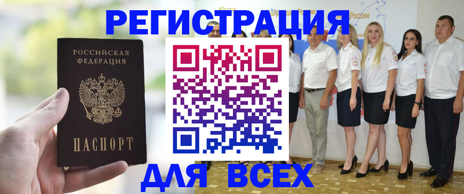 прописка законно в Сухом Логе