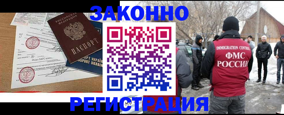 временная регистрация надежно в Сухом Логе